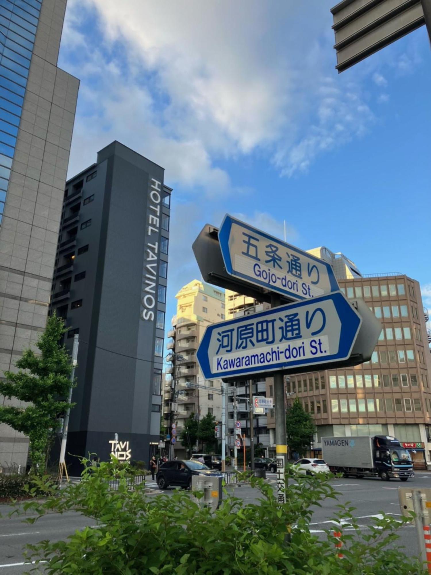 ホテルタビノス京都 エクステリア 写真
